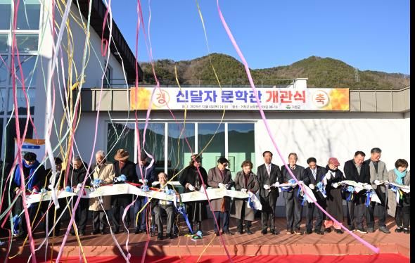 아! 거창, 울려 퍼진 신달자문학관 개관식