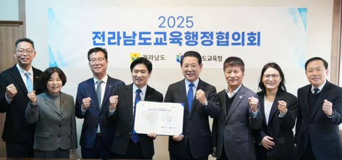 전라남도 교육행정협의회 간담회 사진