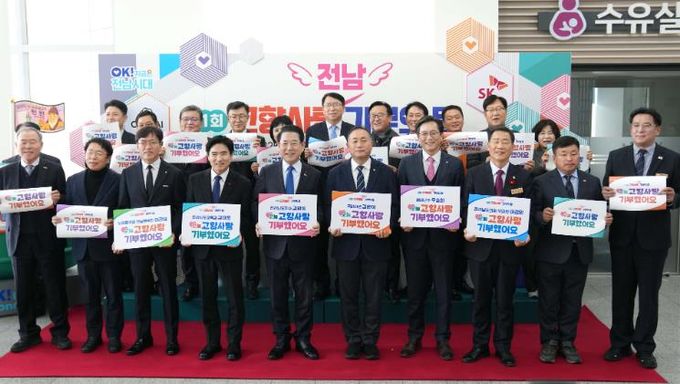 김영록 전라남도지사가 5일 도청 윤선도홀에서 열린 ‘제1회 전라남도 고향사랑 기부의 달’ 행사에 참석해 주소지를 제외한 21개 시군에 고향사랑기부금을 기부한 뒤 주요 내빈과 기념촬영을 하고 있다.