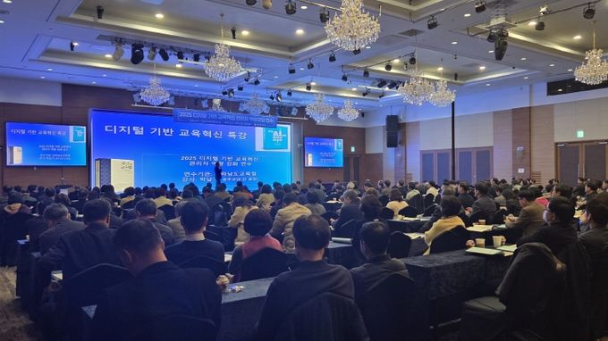 9일 여수에서 ‘학교 관리자 대상 디지털 기반 교육혁신 직무연수’가 진행되고 있다.