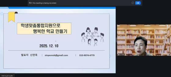 대구시교육청, ‘학교 관리자 학생맞춤통합지원 온라인(Zoom)연수’ 실시