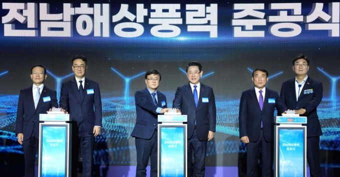 김영록 전라남도지사가 11일 신안 라마다호텔&씨원리조트에서 열린 ‘SK E&S 전남해상풍력1단지(96MW) 준공식’에 참석해 주요 내빈과 퍼포먼스를 하고 있다.