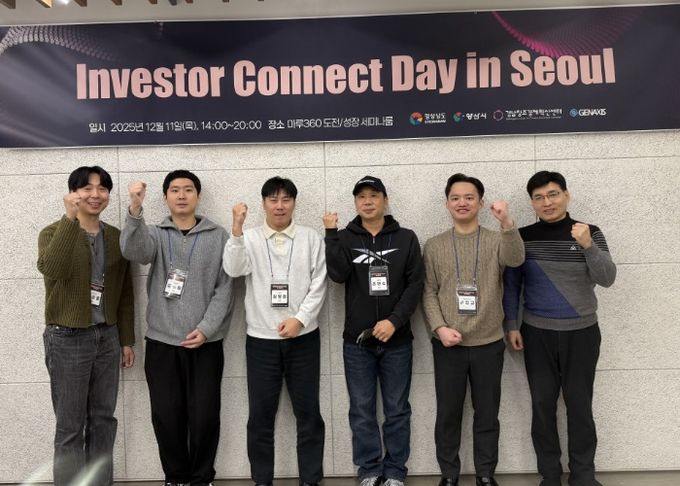 양산시 창업기업, 수도권 투자사와 만남의 시간