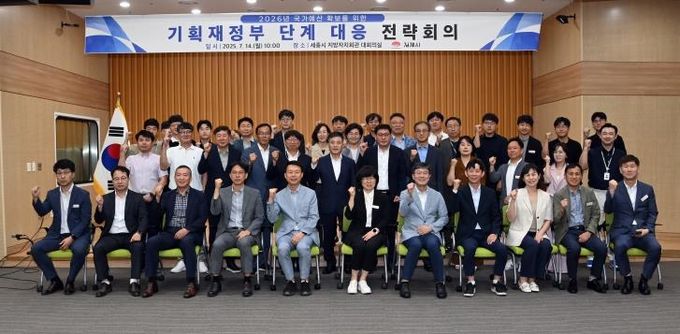 기재부단계 대응 전략회의_250714