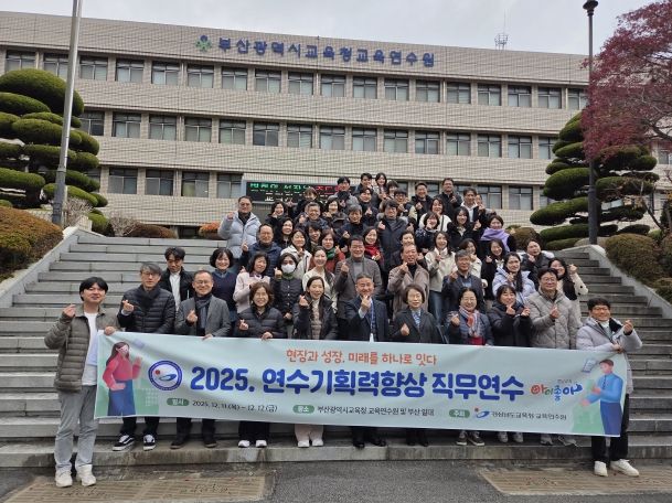 경남교육청교육연수원의 방문 모습