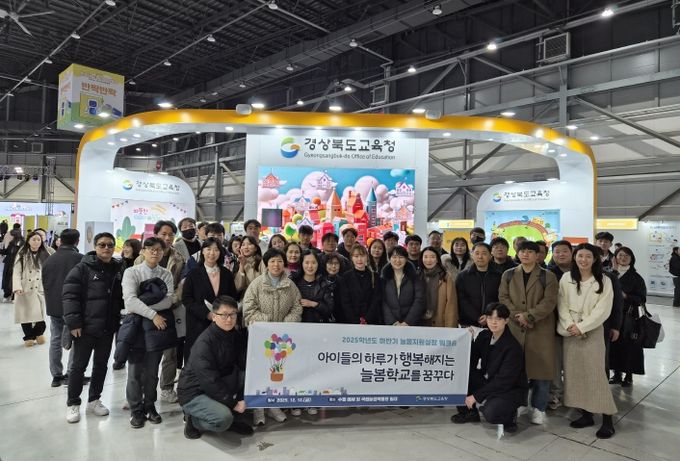 경북교육청, ‘2025년 하반기 늘봄지원실장 워크숍’ 개최(초등 늘봄학교 운영 이해 및 현장 중심 논의 진행)