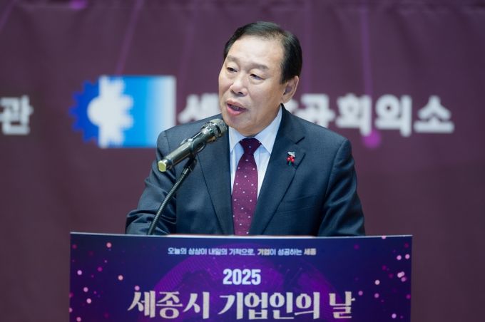 제8회 세종시 기업인의 날 행사