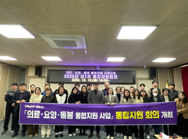 신안군, 의료·요양·돌봄 통합지원 시범사업 통합지원회의 개최