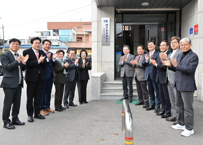 대한상공회의소 군위사무소 개소식 개최