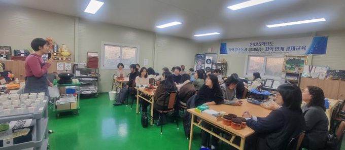 성주교육지원청 2025학년도 강소농과 함께하는 지역 연계 경제 교육