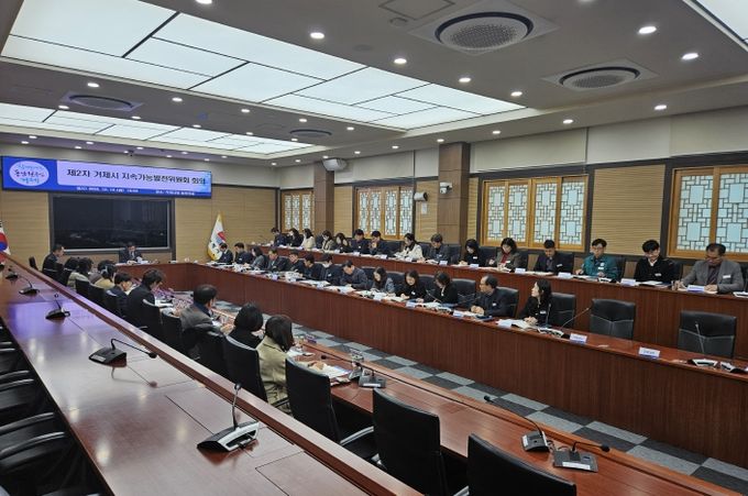 거제시, 제2회 지속가능발전위원회 개최