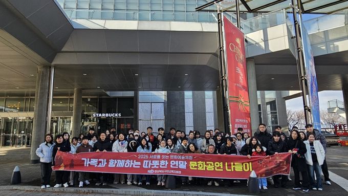 가족과 함께 문화공연 나들이 성료