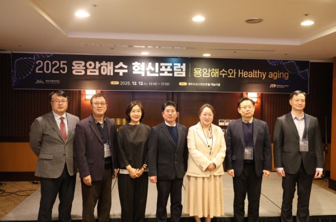 2025 용암해수 혁신포럼