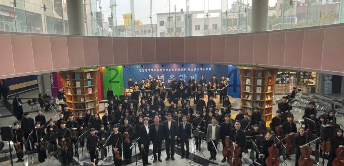 청소년오케스트라 ‘송년 로비음악회’