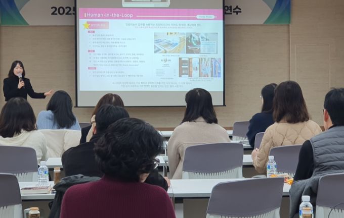 2025 AI와 동행하는 교육혁신 교원 직무연수