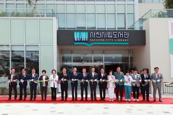 사천시립도서관 개관식