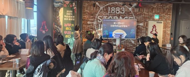 ‘초·중등 전문적학습공동체 성과 공유회’