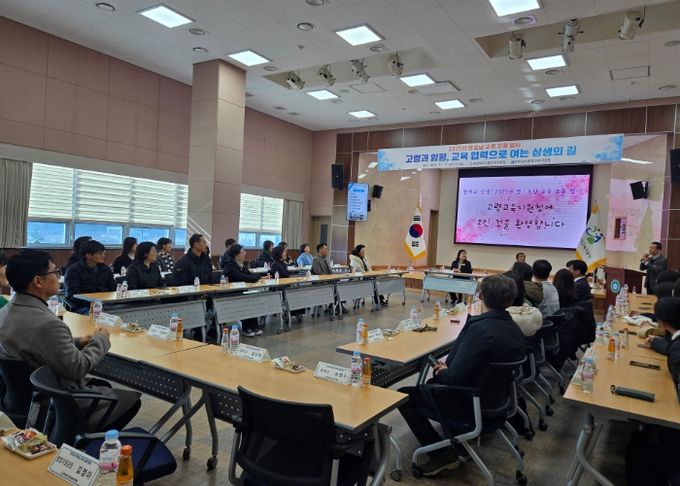 고령교육지원청, 협력과 상생의 영호남 교육 교류 행사 개최