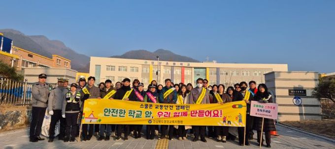 영양교육지원청, 등굣길 합동 교통안전 캠페인 실시