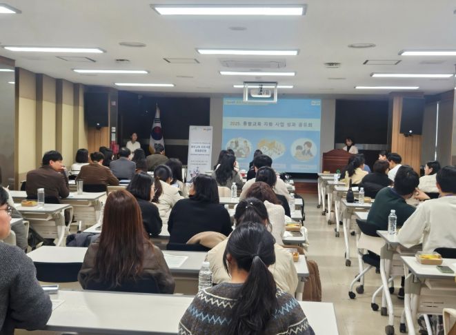 경남교육청, 통합교육 강화를 위한 성과 나눔회 개최