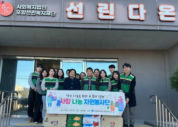 포항교육지원청 중등교육과, 사랑 나눔 봉사활동 실시