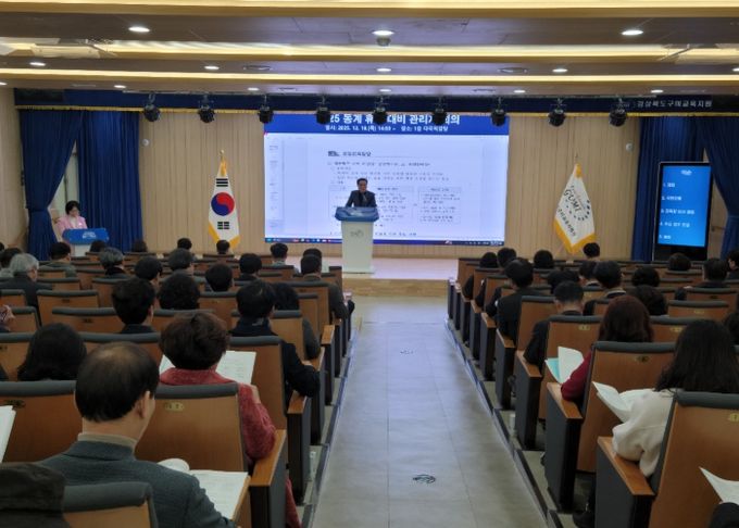 구미교육가족의 안전하고 따뜻한 겨울을 만들어요