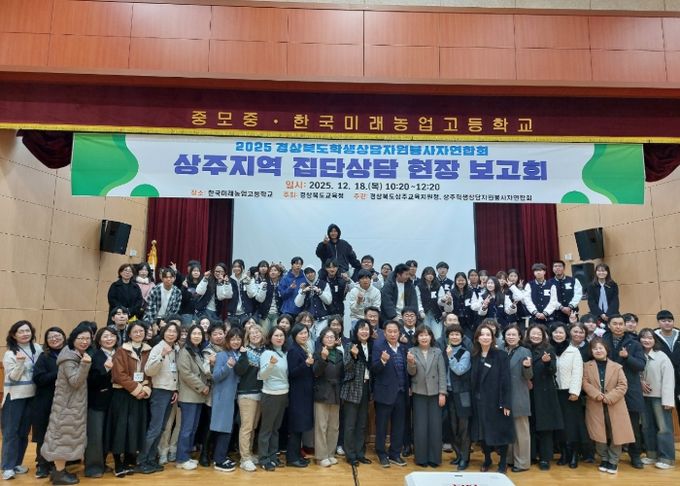 집단상담 현장 보고회