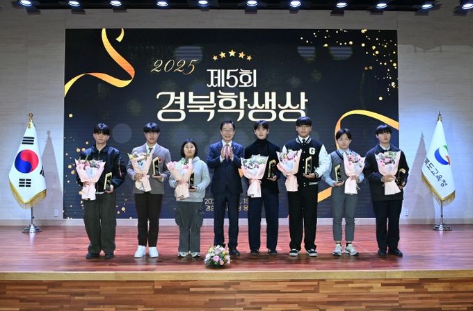 경북교육청, ‘제5회 경북학생상’ 시상...다양한 분야에서 빛난 학생 7명 선정!