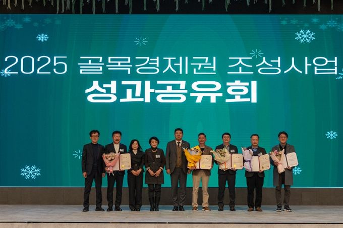 2025 골목경제권 조성사업