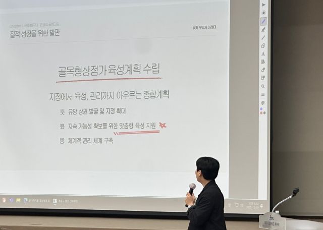 골목형 상점가 BS&I 조사 결과 및 정책 제안 보고회