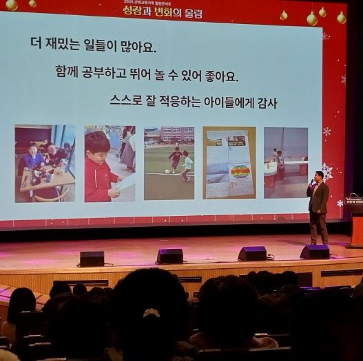 대구군위교육지원청, 군위거점학교 1년 성과 군위교육가족과 나누다