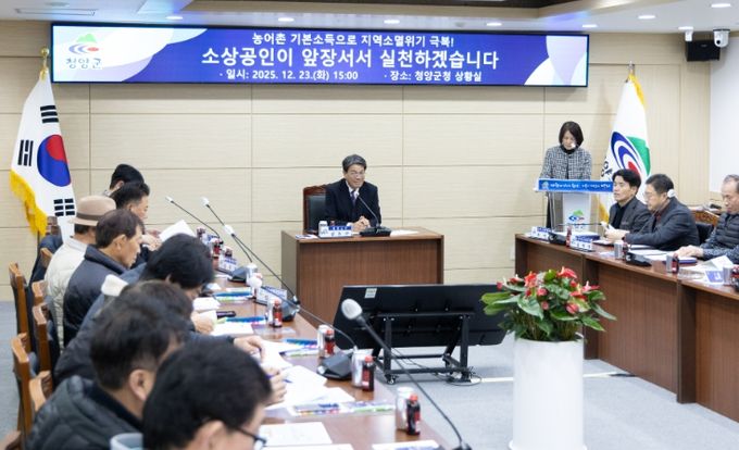 지난 23일 지역경제 선순환을 위한 농어촌 기본소득 소상공인 간담회를 진행하고 있다.