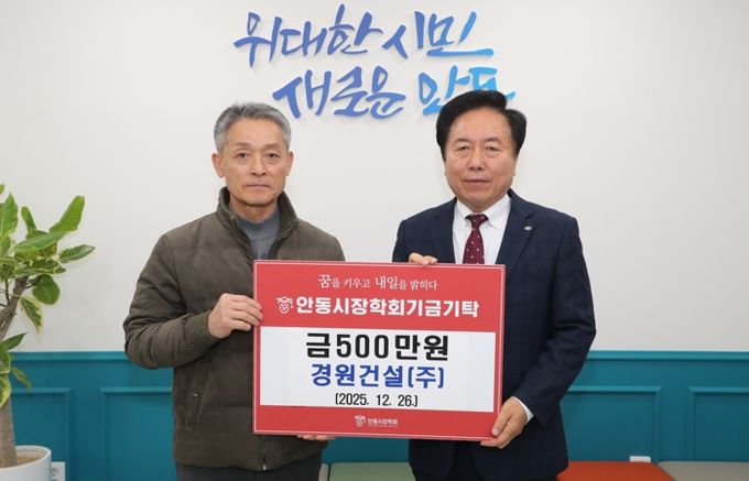 안동시 지역기업과 동기모임의 따뜻한 동행