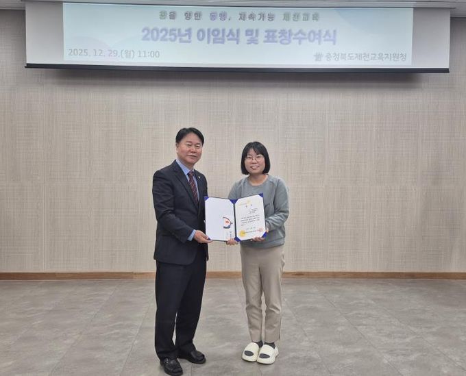 제천교육지원청, 2025년 제4분기 『친절교직원』선정