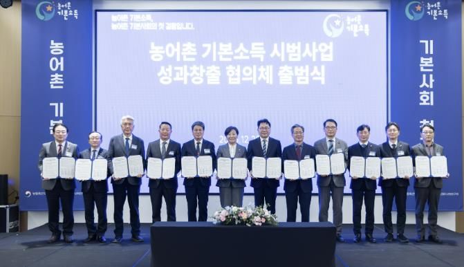 남해군 '농어촌 기본소득 성과창출 협의체' 본격 출범