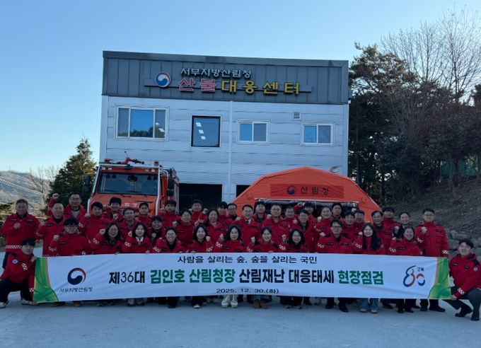 제36대 김인호 산림청장 산림재난 대응태세 현장점검