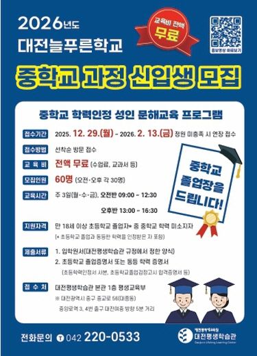 대전평생학습관 보도자료 리플릿