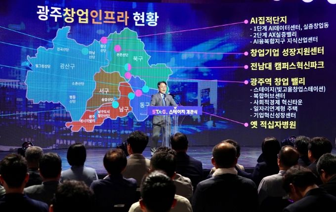 강기정 광주광역시장이 지난해 6월 19일 북구 빛고을 창업스테이션에서 열린 '스테이지(STA‧G) 개관식'에 참석해 환영사를 하고 있다./광주광역시 제공