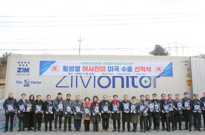 횡성 쌀 ‘어사진미’, 미국 동부 메릴랜드 향해 선적