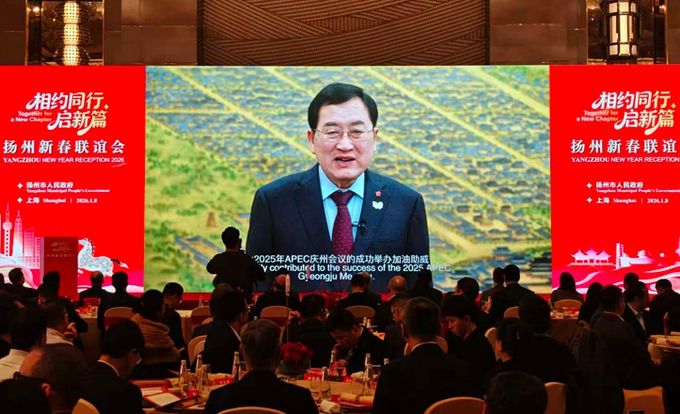 지난 8일 중국 상하이에서 열린 양저우시 신년 친선 교류 행사에서 주낙영 경주시장의 신년 인사 영상 메시지가 행사장 대형 화면을 통해 상영되고 있다.