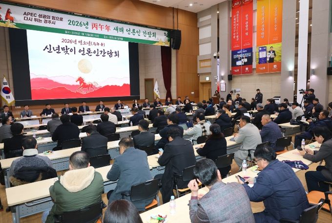 주낙영 경주시장이 13일 경주시청 알천홀에서 열린 ‘2026년 신년맞이 언론인간담회’에서 올해 시정 운영 방향을 설명하고 있다.