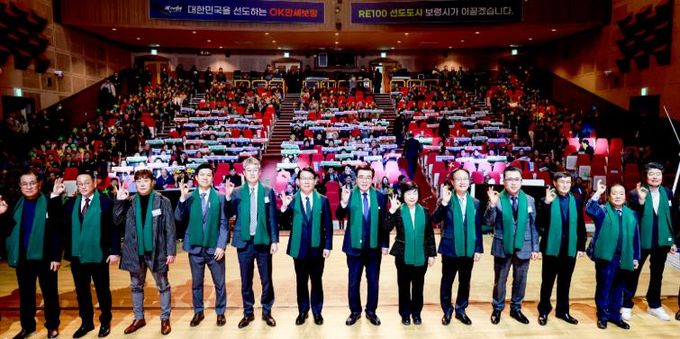 보령시, ‘바람과 햇빛’ 으로 미래를 여는 RE100 비전선포식 개최