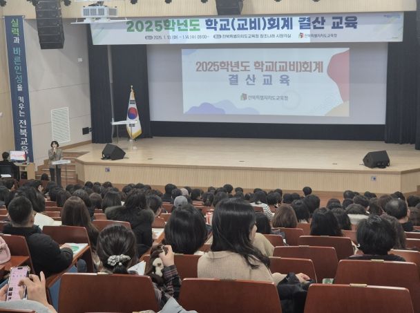 학교회계 결산교육