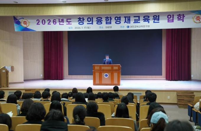 창의융합영재교육원 입학식 사진