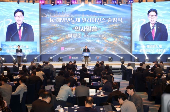 케이(K)-해양반도체 얼라이언스' 출범식