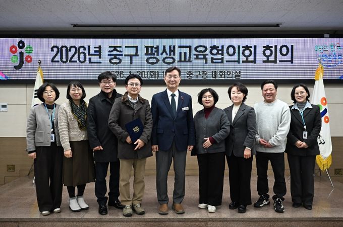 대전 중구, 2026년 평생교육협의회 개최