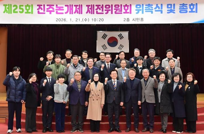 진주시, ‘진주논개제’ 축제 준비 본격화