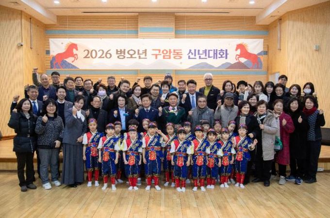 2026년군산시읍면동신년대화성료.시민체감행정구현(구암동)