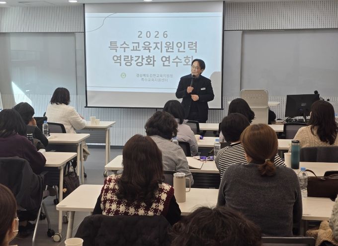2026년 특수교육지원인력 역량강화 연수 개최