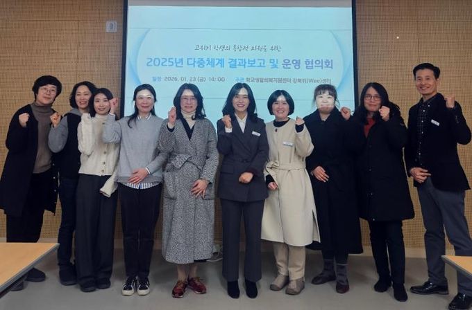 다중치료 연구소와 강북 위센터 직원들이 23일 위센터에서 울산형 다중체계 프로그램 운영 결과 보고회를 열고 기념사진을 찍고있다